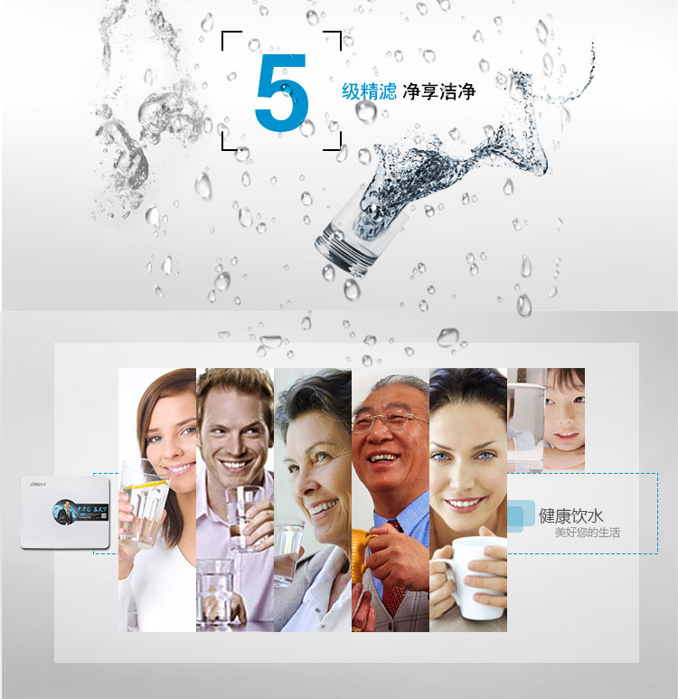 華邁HMU-V2超濾機五級過濾，凈享生活